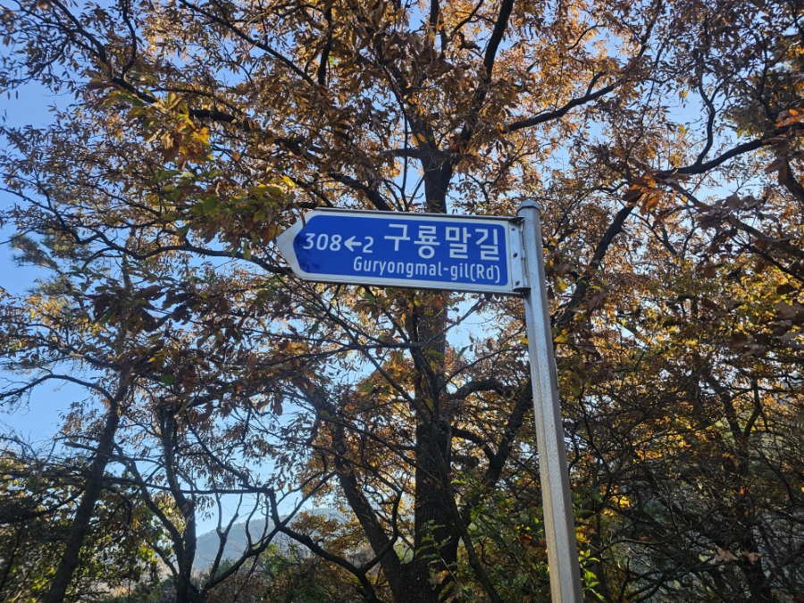 성정산 사진 6