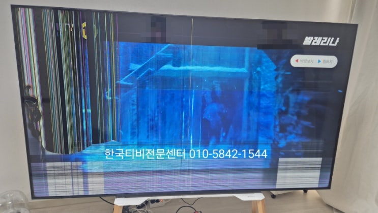  tv수리 비용은 전화한통으로! 전국출장수리  검단 마전  75UQ931C0NA