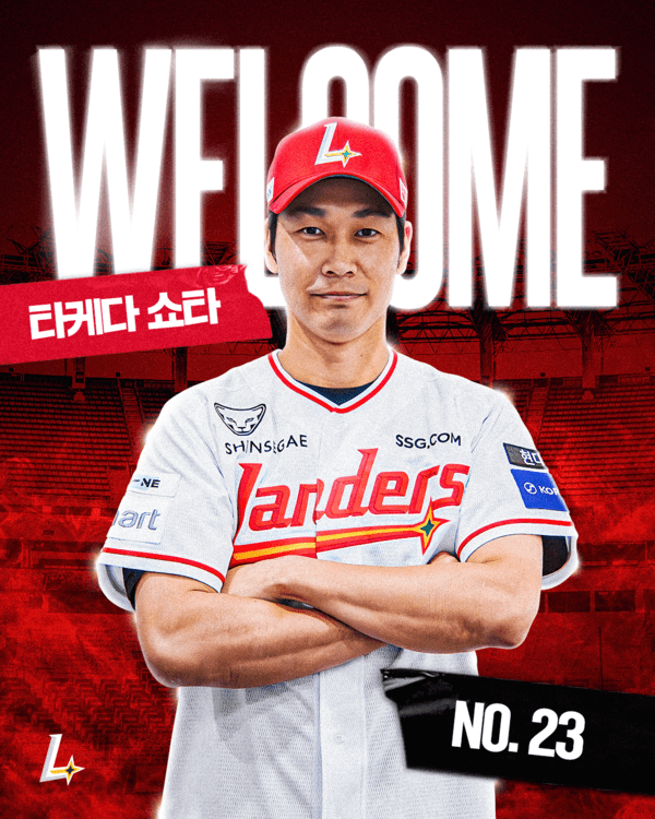 [KBO] 'NPB 66승' <b>다케다 쇼타</b>, <b>SSG</b> 합류! 