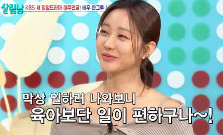한그루 이혼 후 7년 만의 복귀! 근황은? (신데렐라 게임, 나이, 결혼, 쌍둥이, 남편 이혼 사유 ....