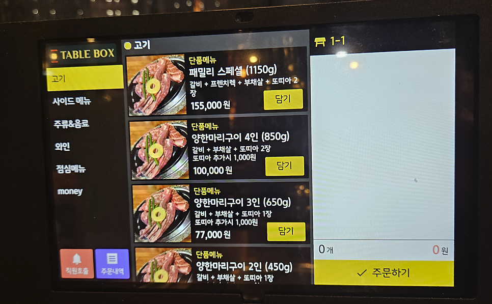 에이원 양한마리 사진 5