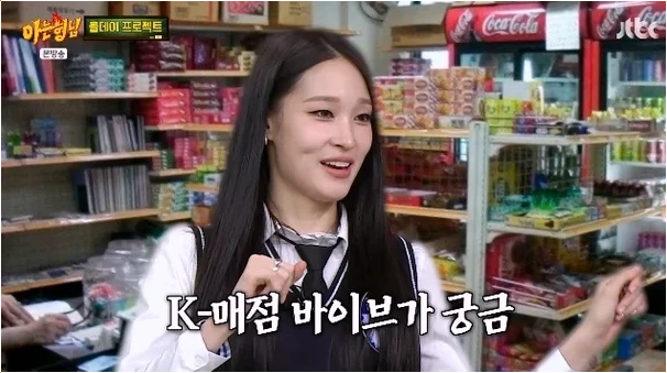  올데프 애니 교복 로망 아는 형님 출연! 신세계 그룹 외손녀 데뷔 스토리