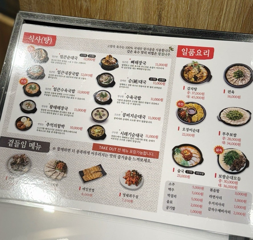 명륜진사갈비 군포당동점 사진 4