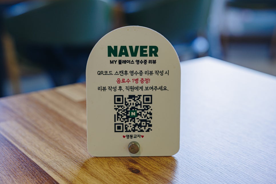 영동교자 사진 5
