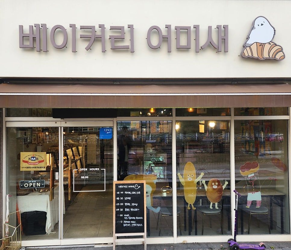 베이커리 어미새 사진 1