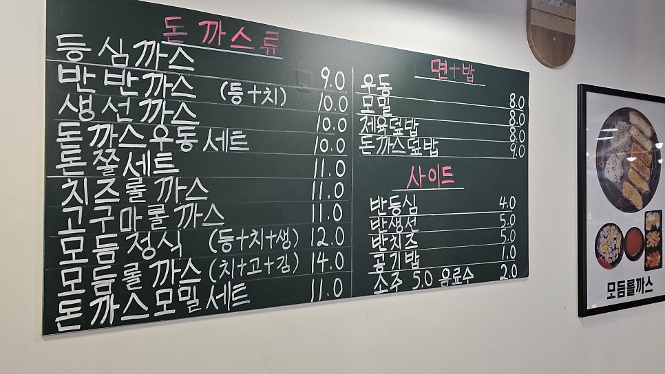 5오돈까스 사진 5