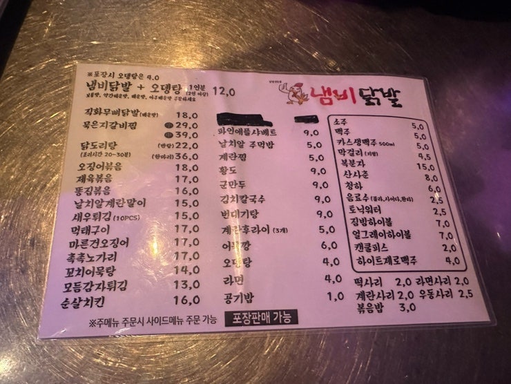 냄비닭발 동백점 사진 4
