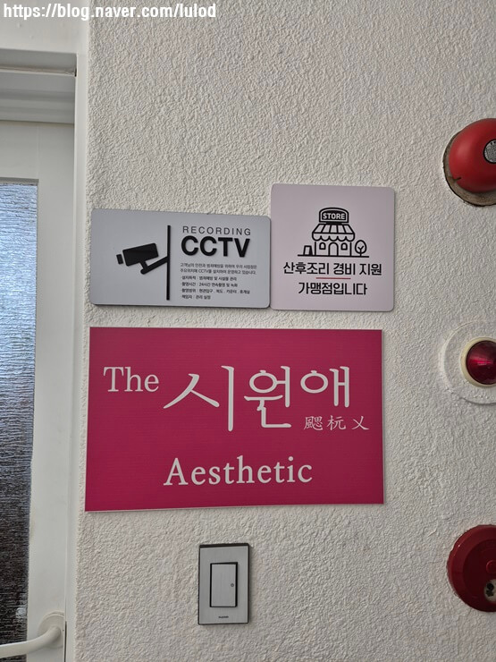  염창동마사지 더시원애에스테틱 통증관리 후 몸 풀린 후기