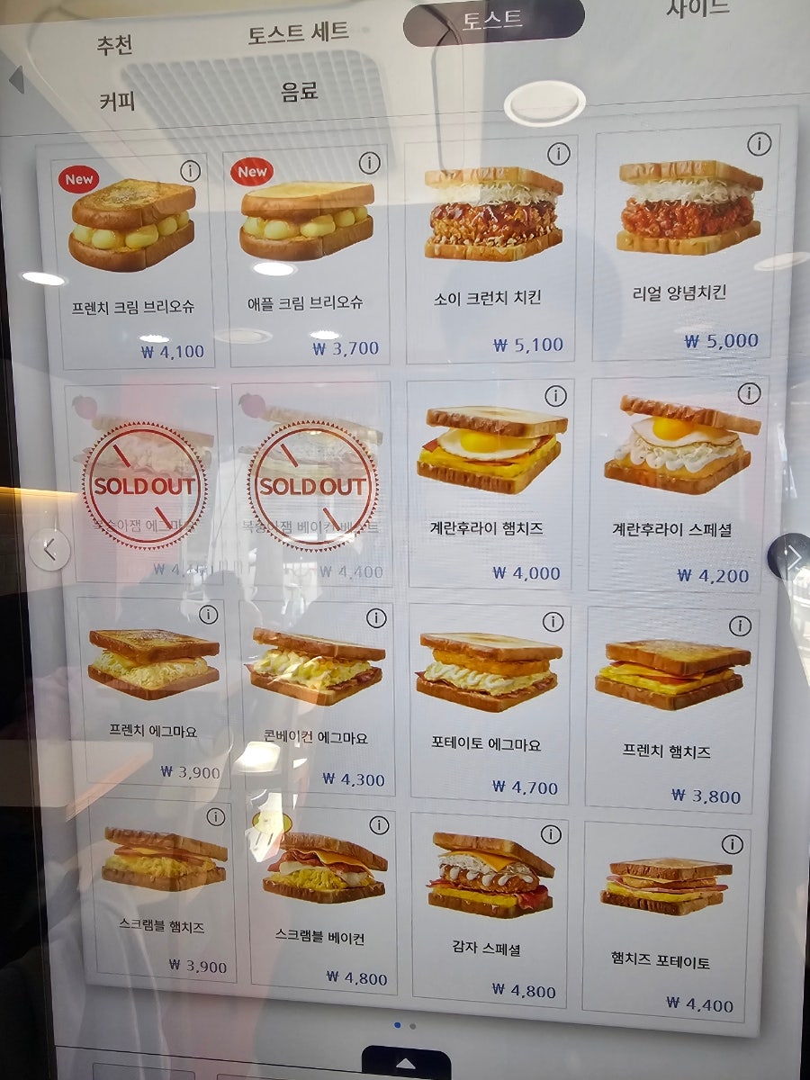 이삭토스트 부천상동점 사진 4