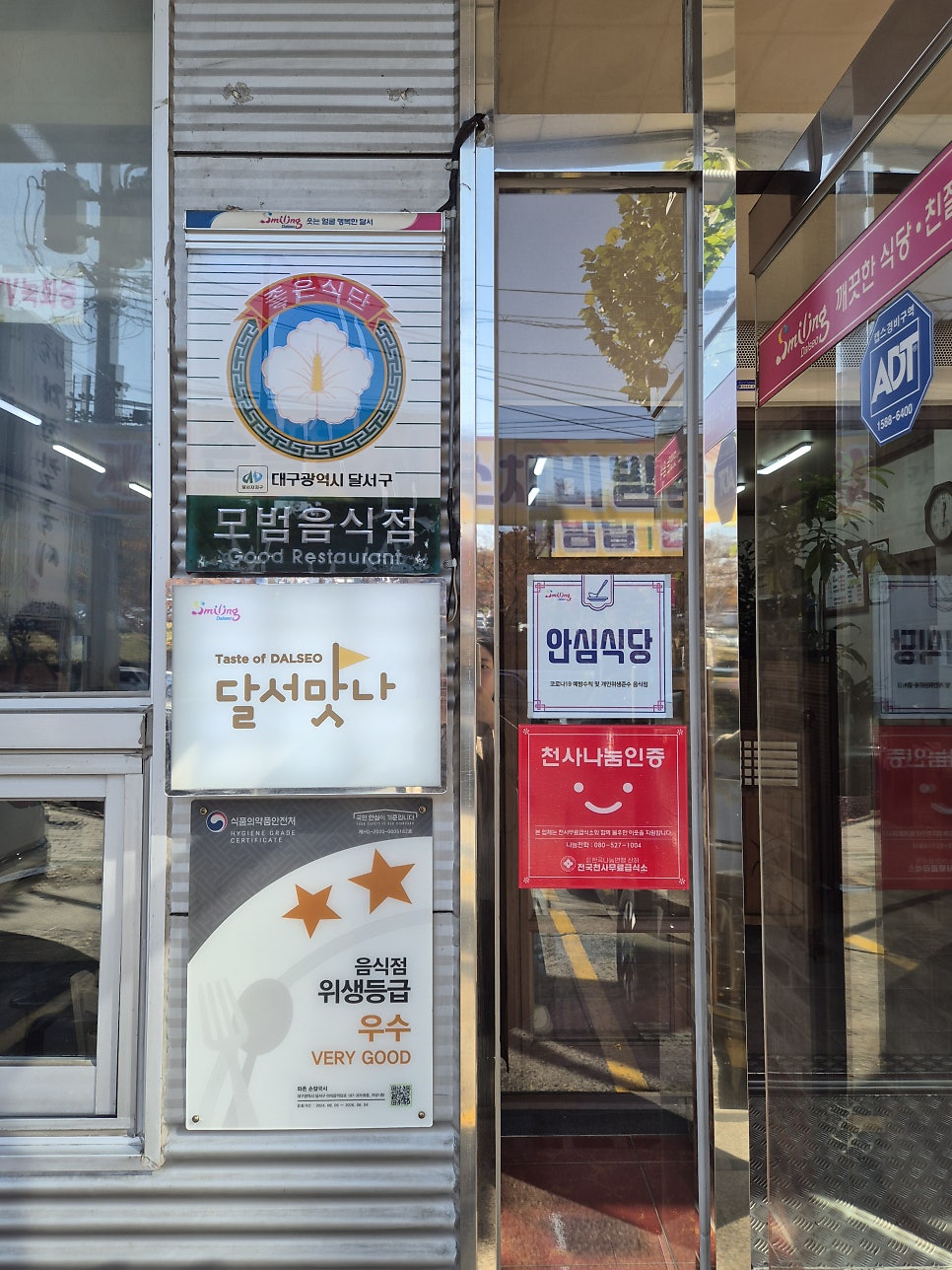 와촌재첩칼국시 사진 2