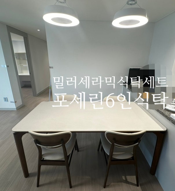 6인용식탁세트 에몬스가구 밀러세라믹식탁 1년 사용 후기