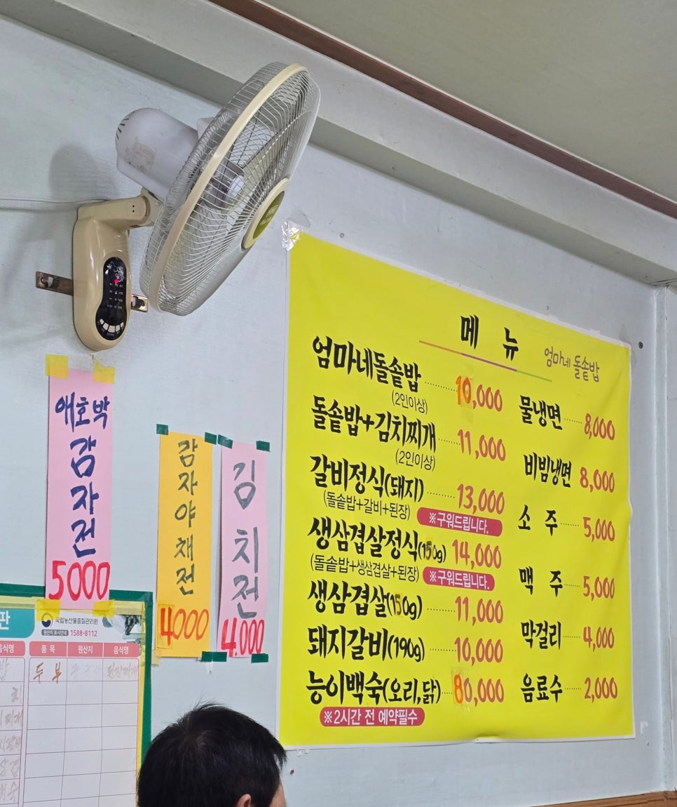 엄마네돌솥밥 사진 5