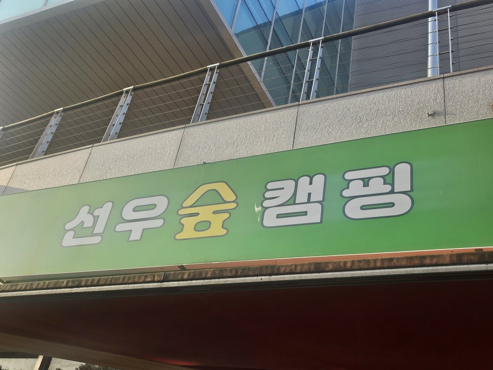 선우육미 사진 2