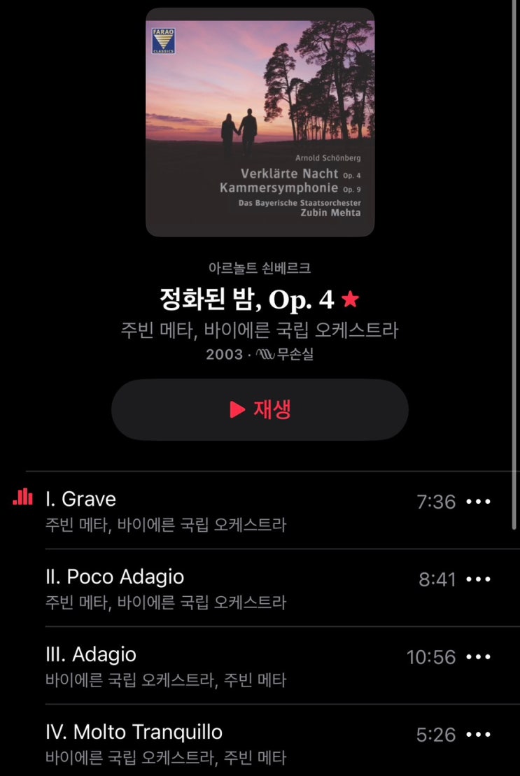  정화된 밤 - 쇤베르크 | 주빈 메타, 바이에른 국립 오케스트라