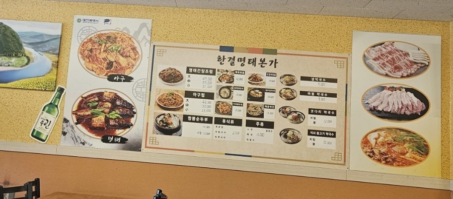 한결명태본가 사진 3