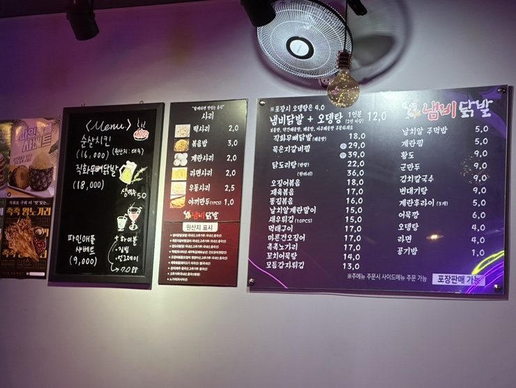 냄비닭발 동백점 사진 3