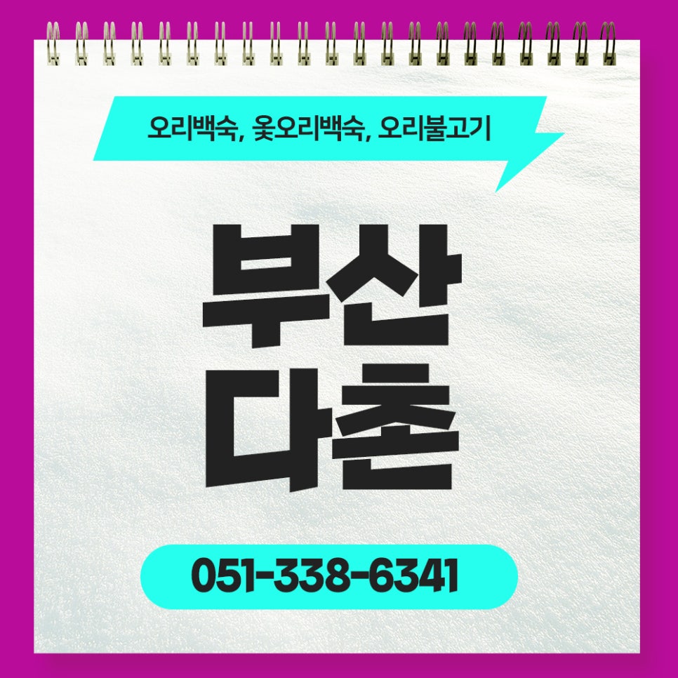 다촌 사진 3