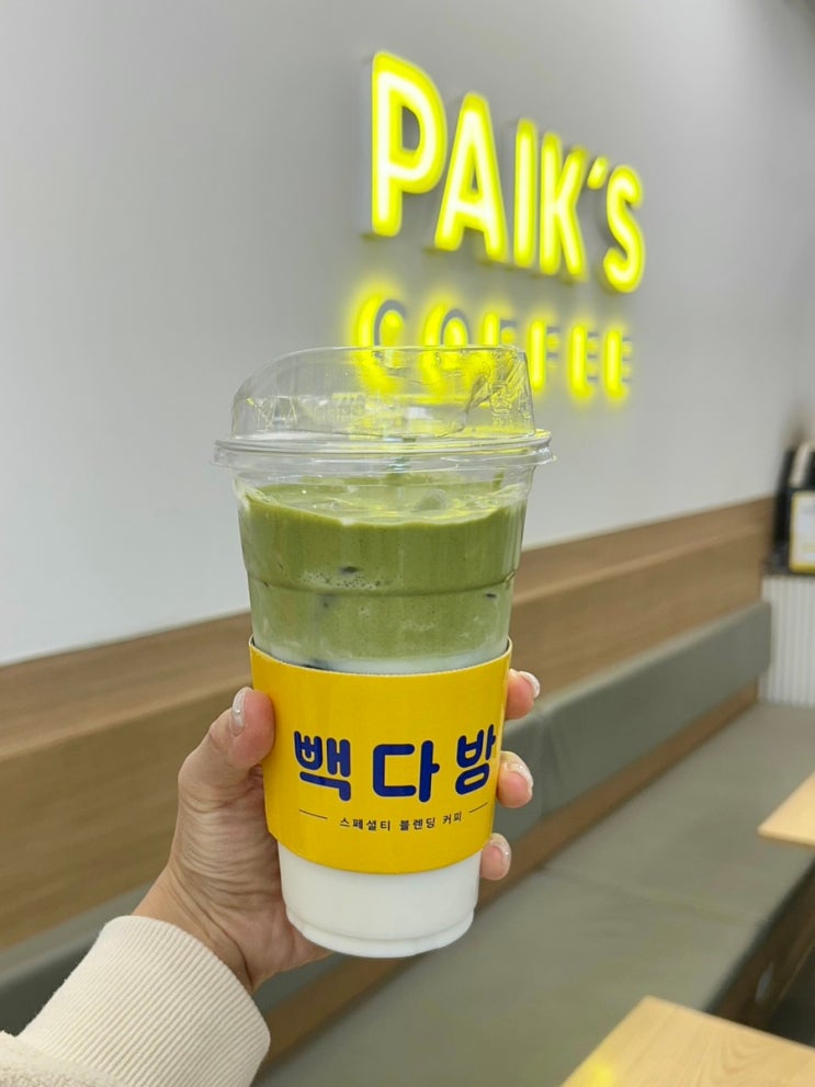  빽다방 말차크림라떼 신메뉴 리뷰｜배달의민족 타임세일 픽업주문 이용 후기