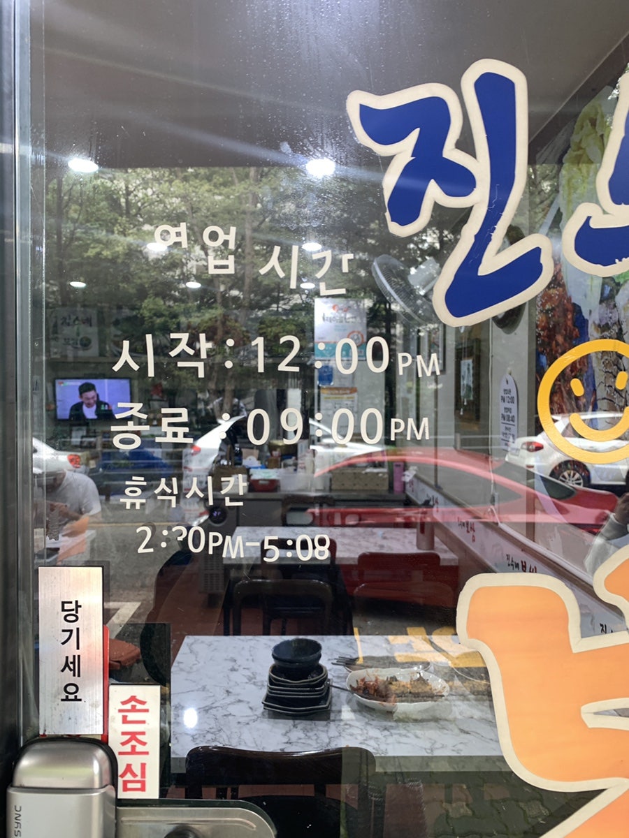 진수네보쌈 사진 3