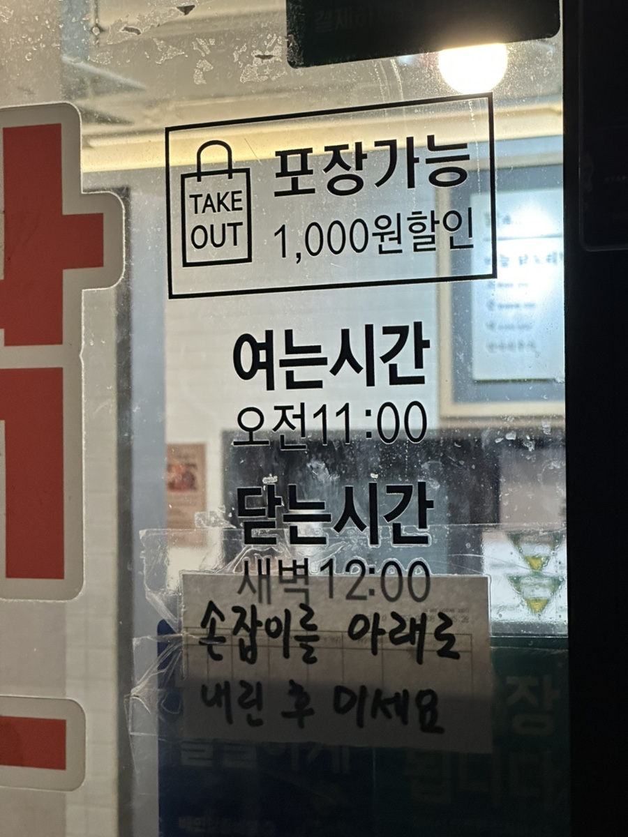 종로계림닭도리탕 왕십리점 사진 3