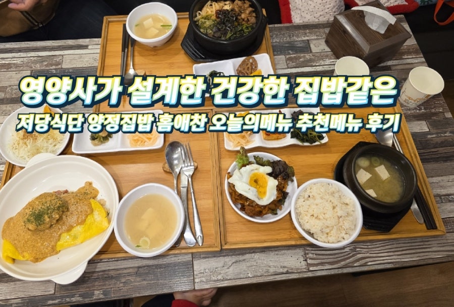 홈애찬 사진 1