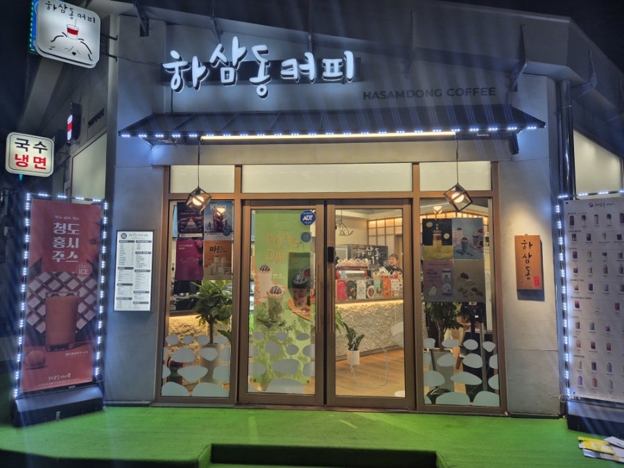 하삼동커피 인천문학호산점 사진 1