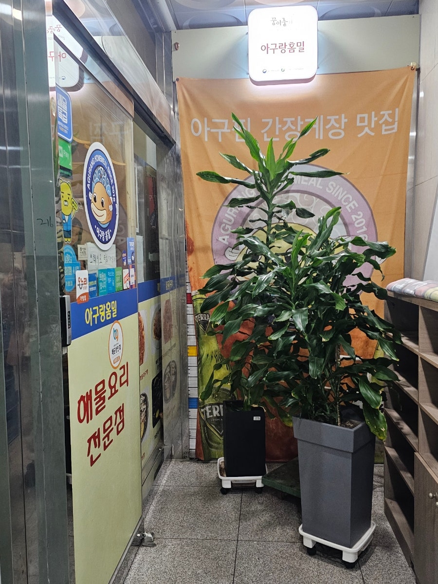 아구랑홈밀 사진 4