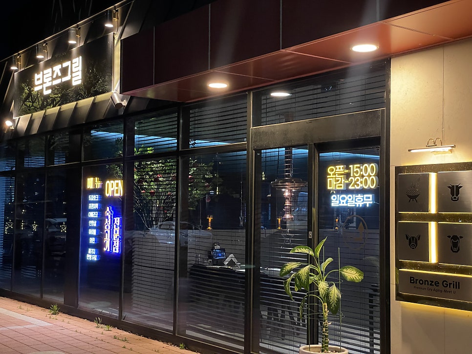 브론즈그릴 사진 2
