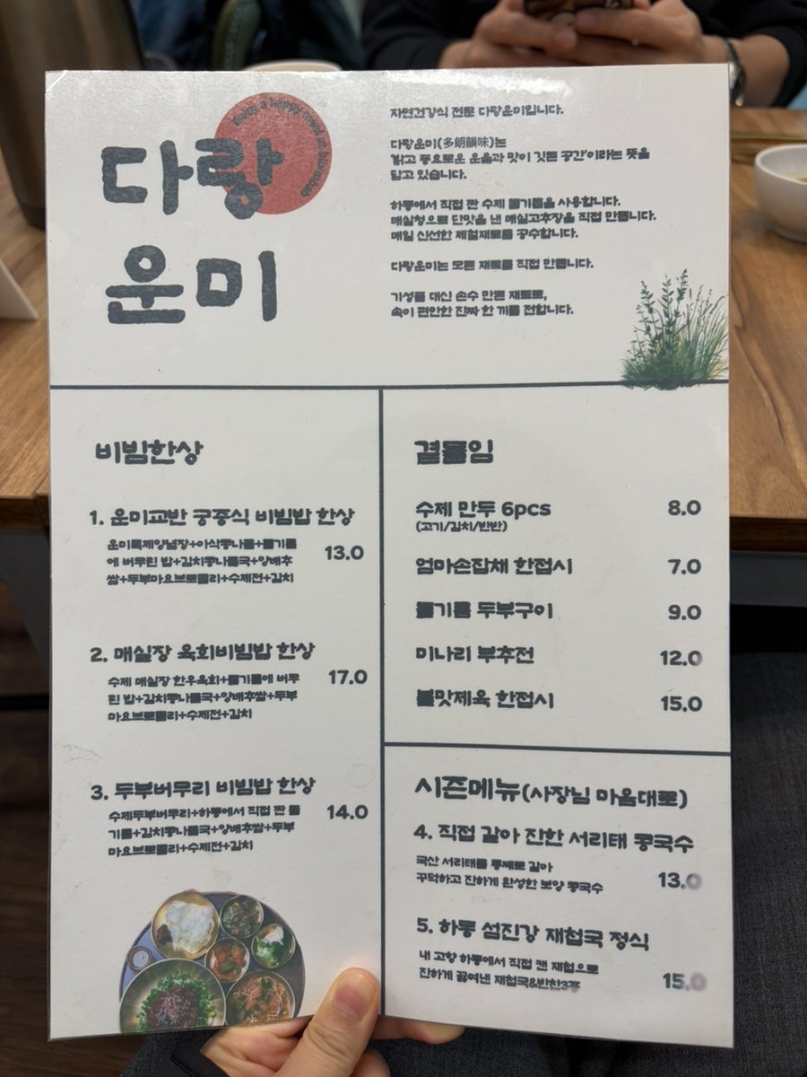 다랑운미 사진 2