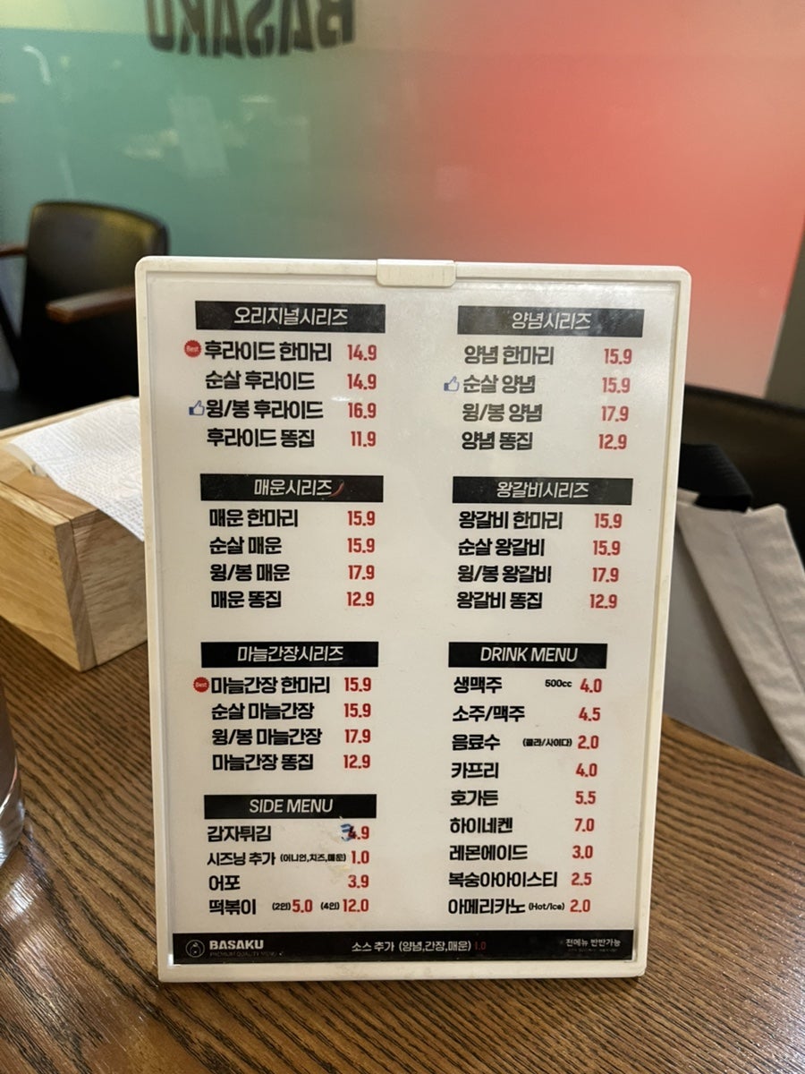 바사쿠치킨 사진 1