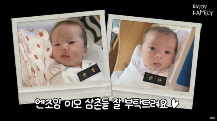   임라라·손민수, 드디어 쌍둥이 실명 공개! ‘강단 남매’ 탄생한 순간은?