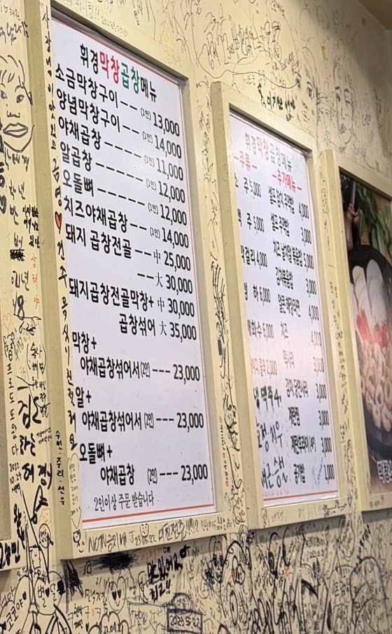 휘경막창곱창 사진 6