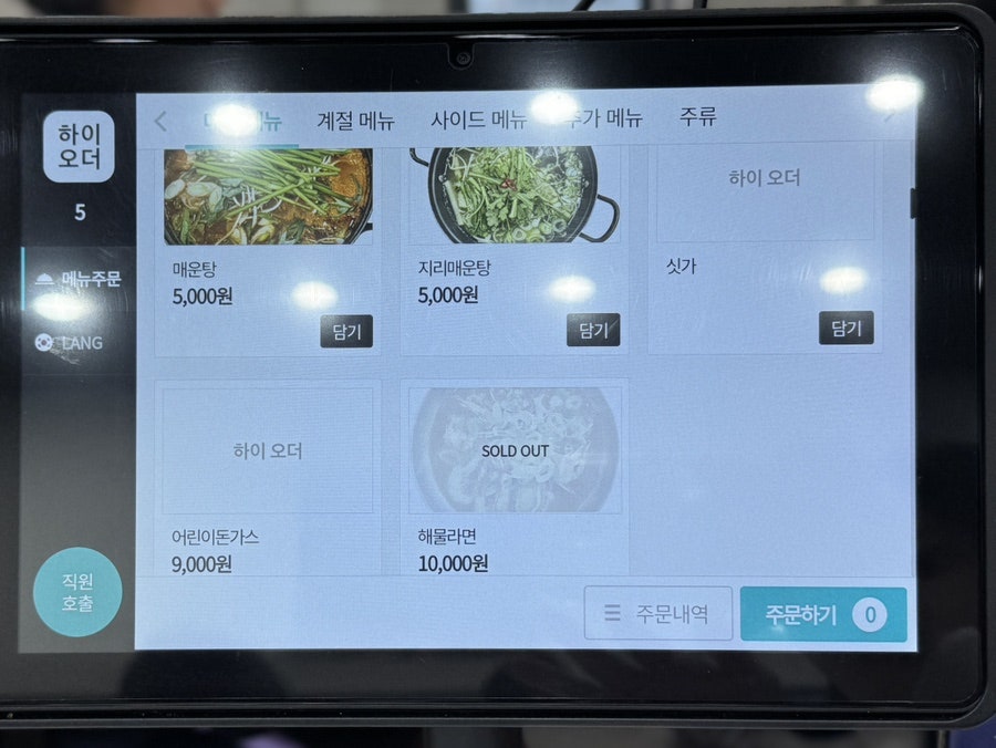 시아호횟집 사진 6