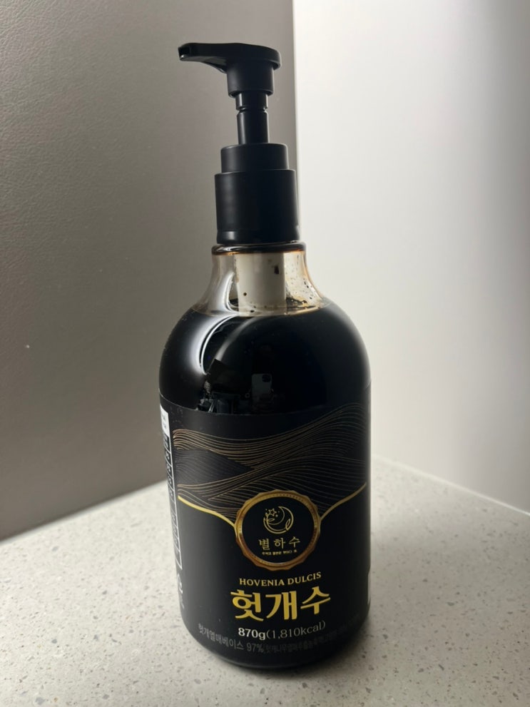  펌핑으로 간단하게 숙취·갈증 동시에 잡는 별하수 헛개수 원액으로 헛개차 마셔본 후기