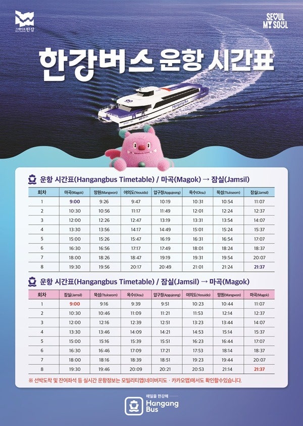 <b>한강버스 사고</b>, 운항 재개 15일 만에 멈춘 진짜 이유와 승객... 