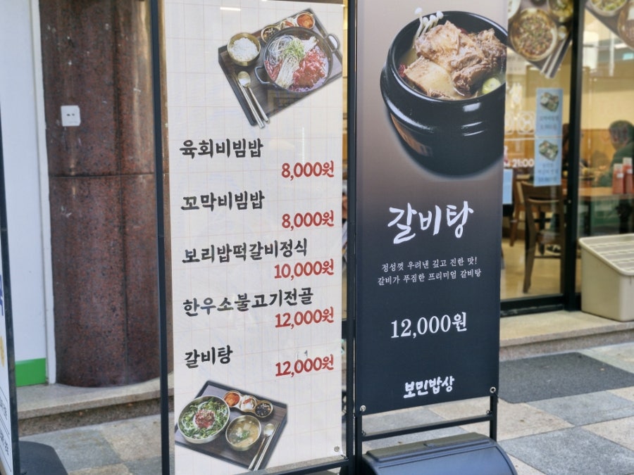 보민밥상 선사점 사진 2