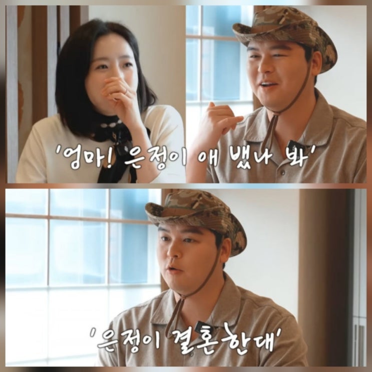 이장우 함은정 각자 결혼 소식 근황 누구랑 나이 비하인드