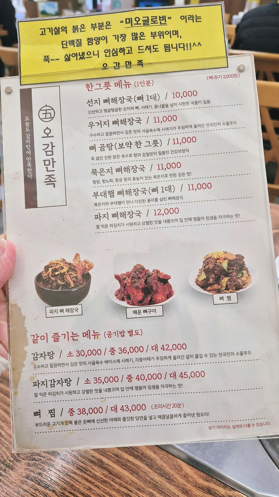 오늘도감자탕 계림점 사진 6