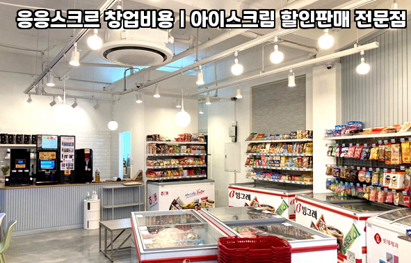 응응스크르 서울가양점 사진 5