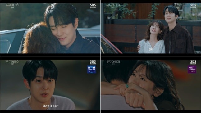 [드라마리뷰] <b>우주메리미</b> 최우식정소민 결혼까지 해피엔딩!... 