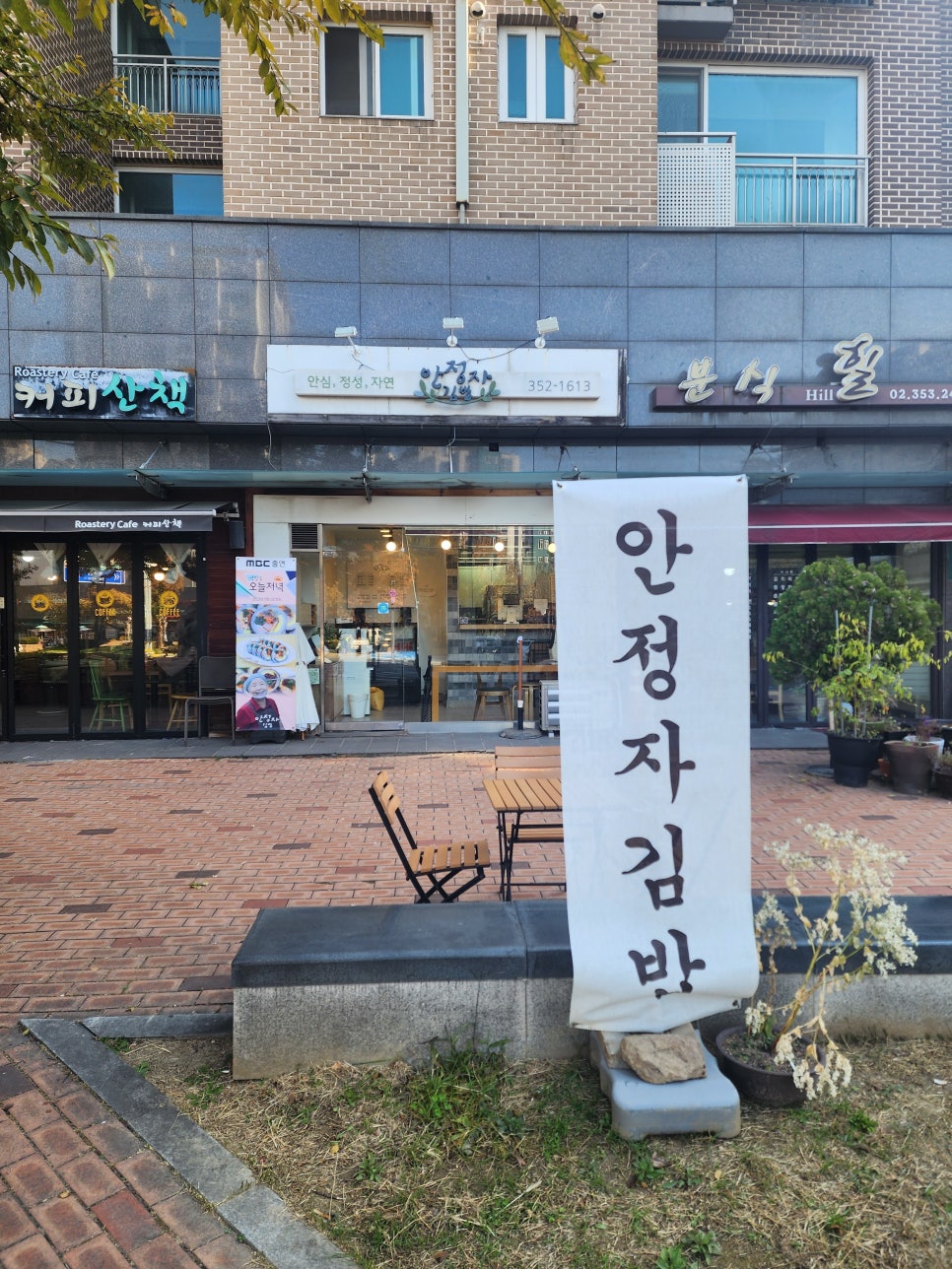 안정자김밥 사진 1