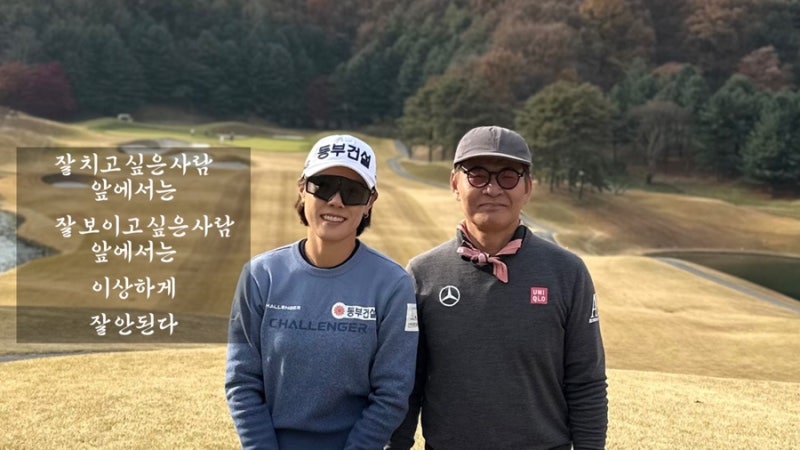 엄마골퍼, KLPGA 장타자 박주영프로와 라운드를 하다!