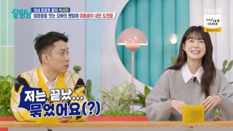'재혼' <b>은지원</b>, ' 2세 계획 없음' 고백…"<b>정관수술</b>했다" ('살림남')