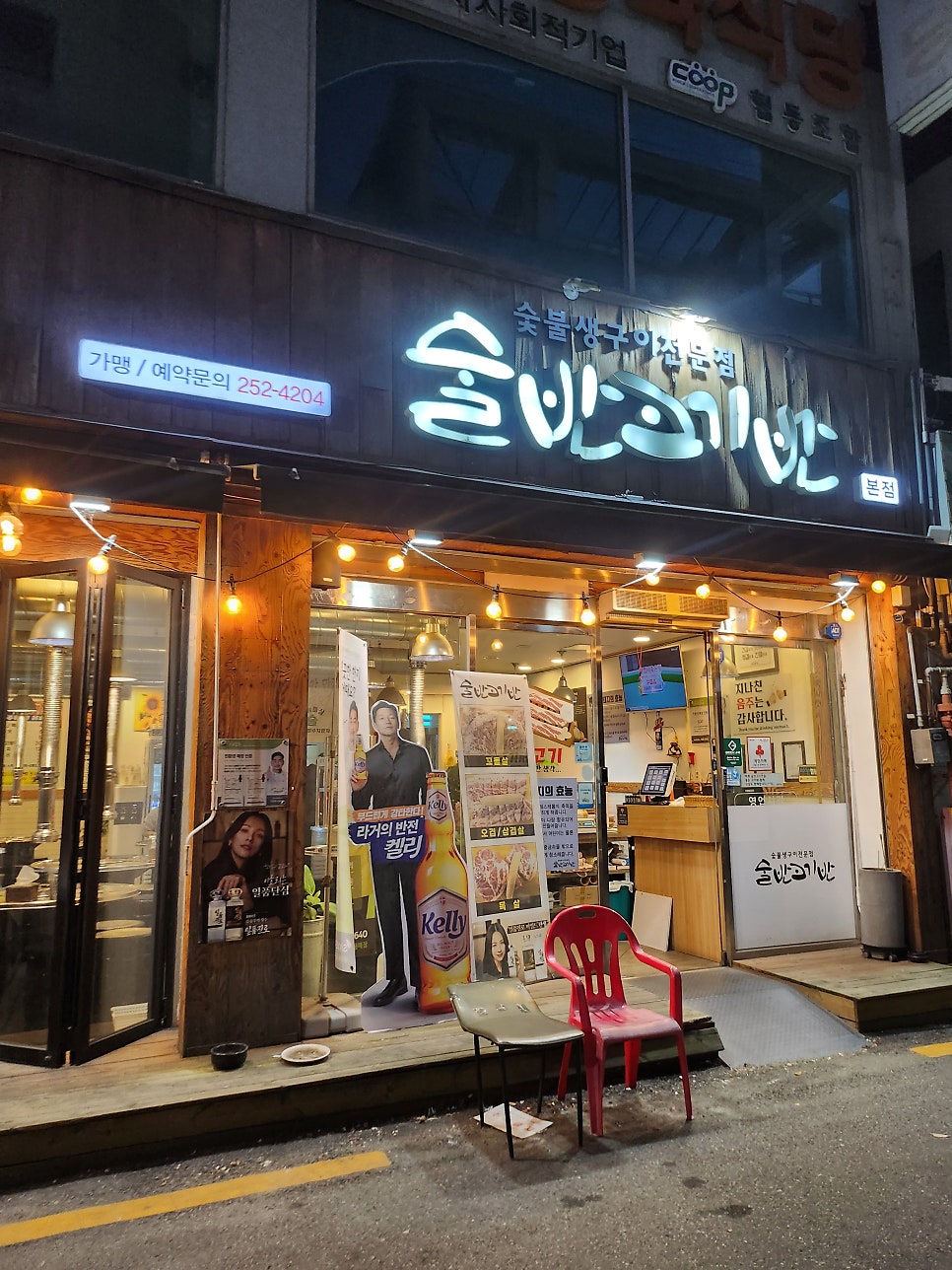 전주 서신동맛집 흑돼지 삼겹살 술반고기반 관련 사진