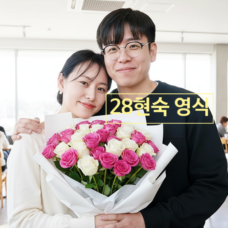  나는솔로 28기 현숙 영식 드디어 사귄다!? 영철 영자 커플 데이트 현커 인증에 난리!