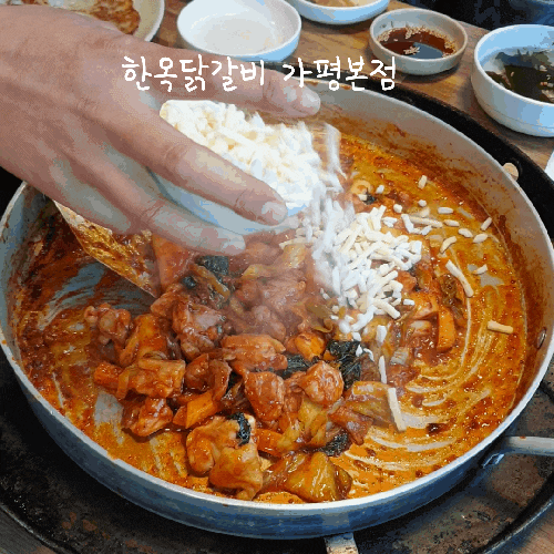  [가평맛집] 50년 전통,3대째 이어온 닭갈비&막국수_한옥닭갈비 가평본점(주차•메뉴후기)