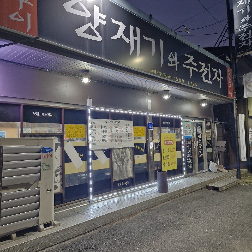 양재기와주전자 사진 2