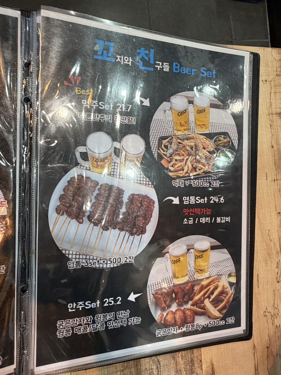 꼬지와친구들 당리점 사진 5