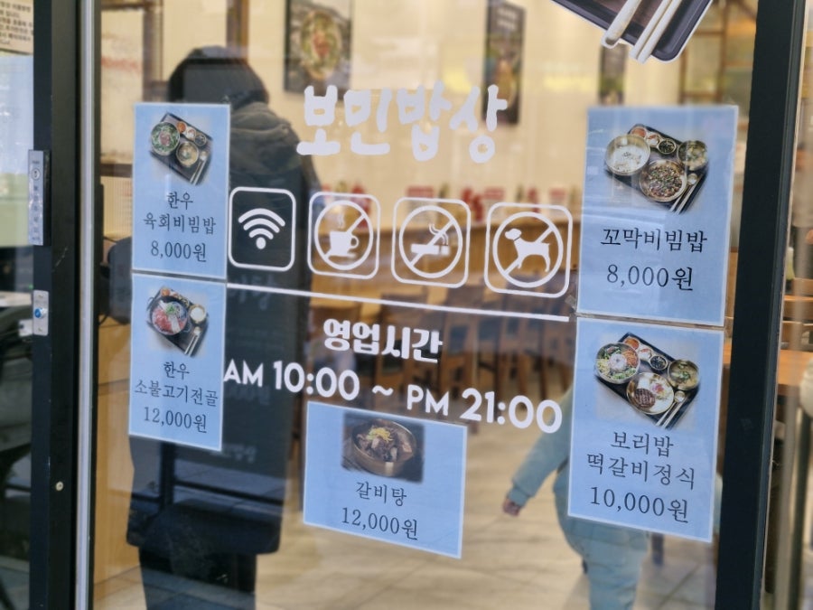 보민밥상 선사점 사진 5