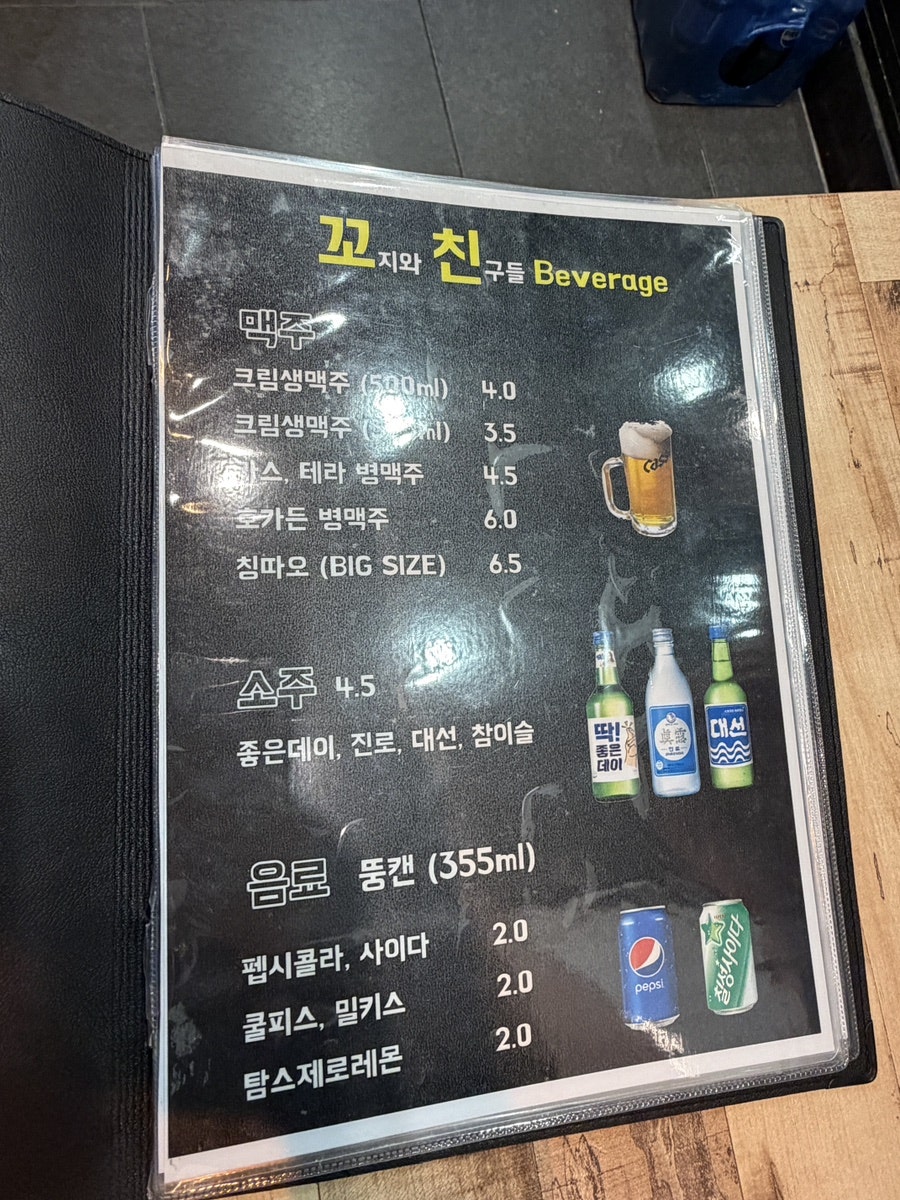 꼬지와친구들 당리점 사진 3